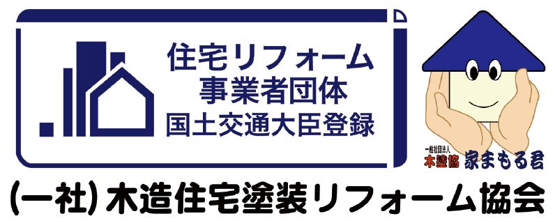 住宅リフォーム事業者団体(国土交通大臣登録)